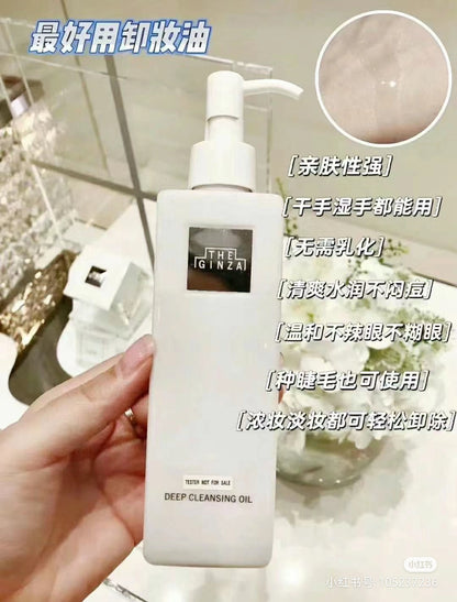 The ginza｜Deep Cleansing Oil Makeup Remover｜200ml