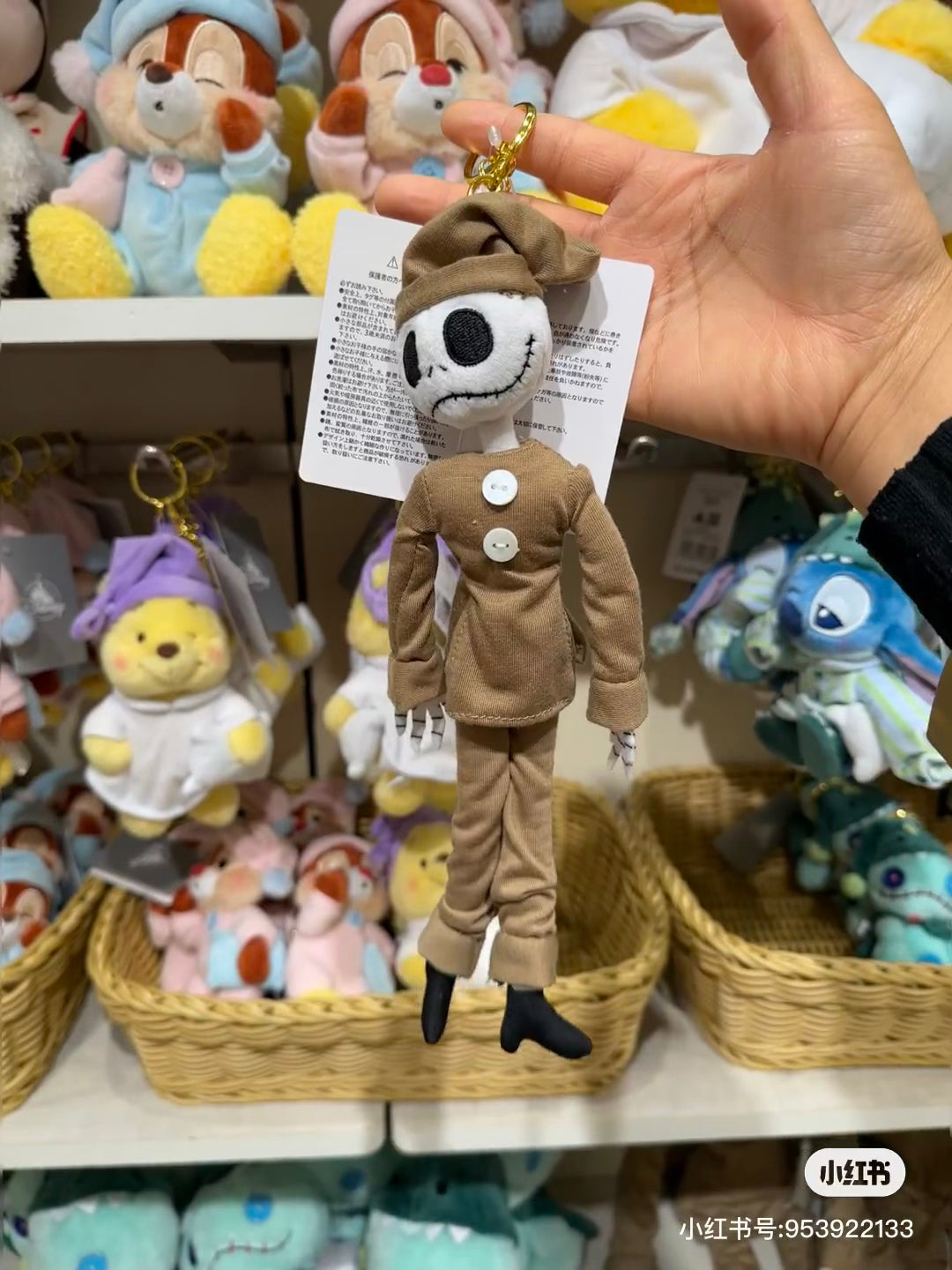 Disney｜Pajama Style Mascot Holder /Plush Keychain｜19.5×12×6.5cm approx.