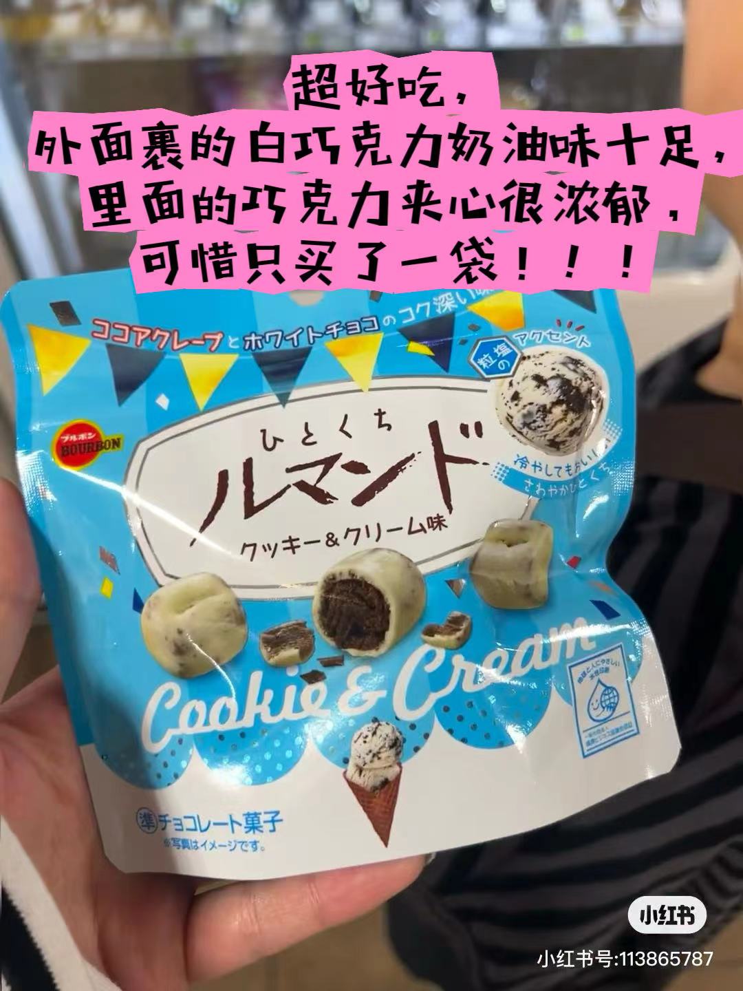 Bourbon卡布尔｜Bite Le MandeDotbit白巧克力可可夹心饼干/零食｜47g【25.04】