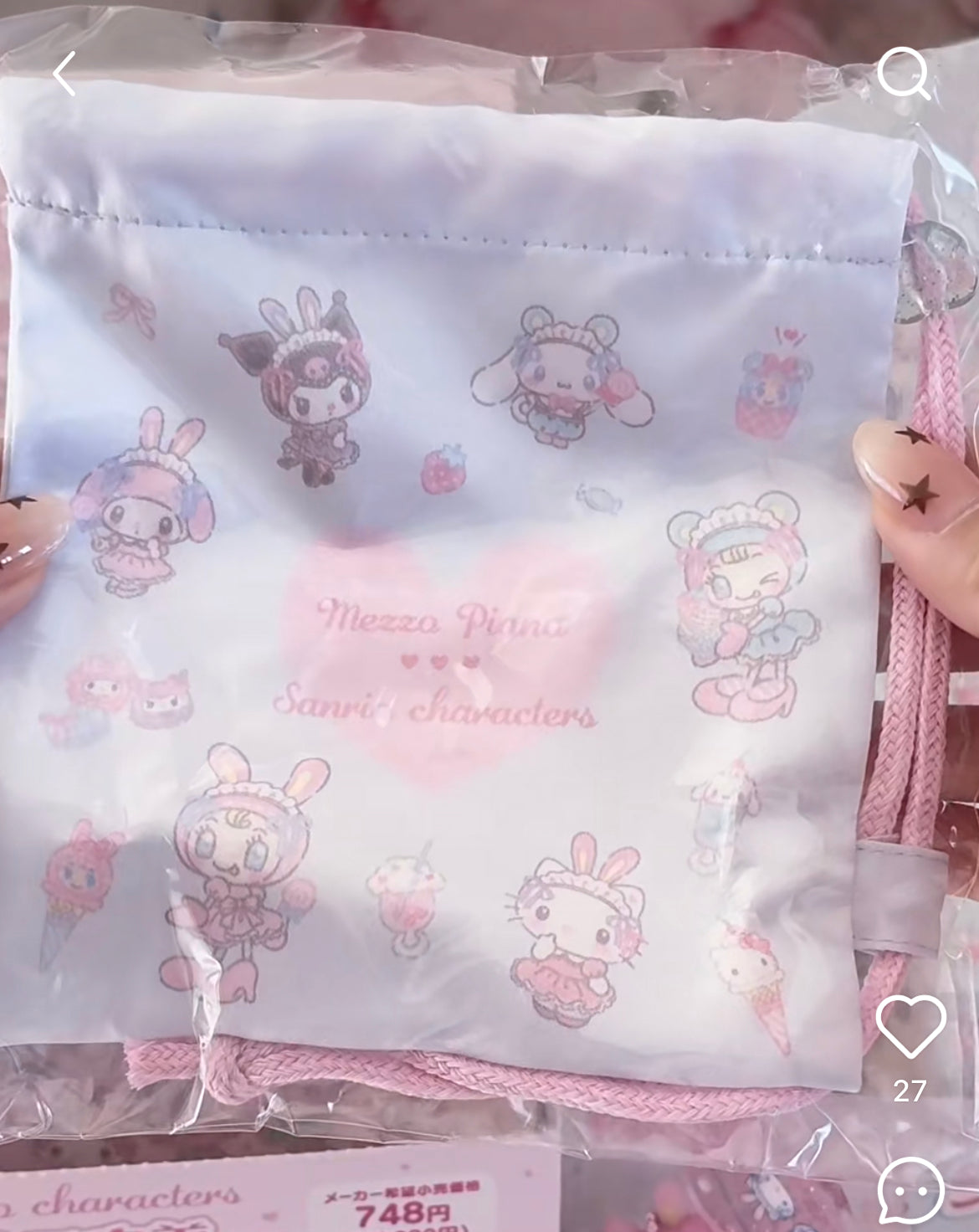 Sanrio｜Mezzo Piano Rabbit Characters mini drawstring bag mystery bag/blind box/All 8 types｜1pcs