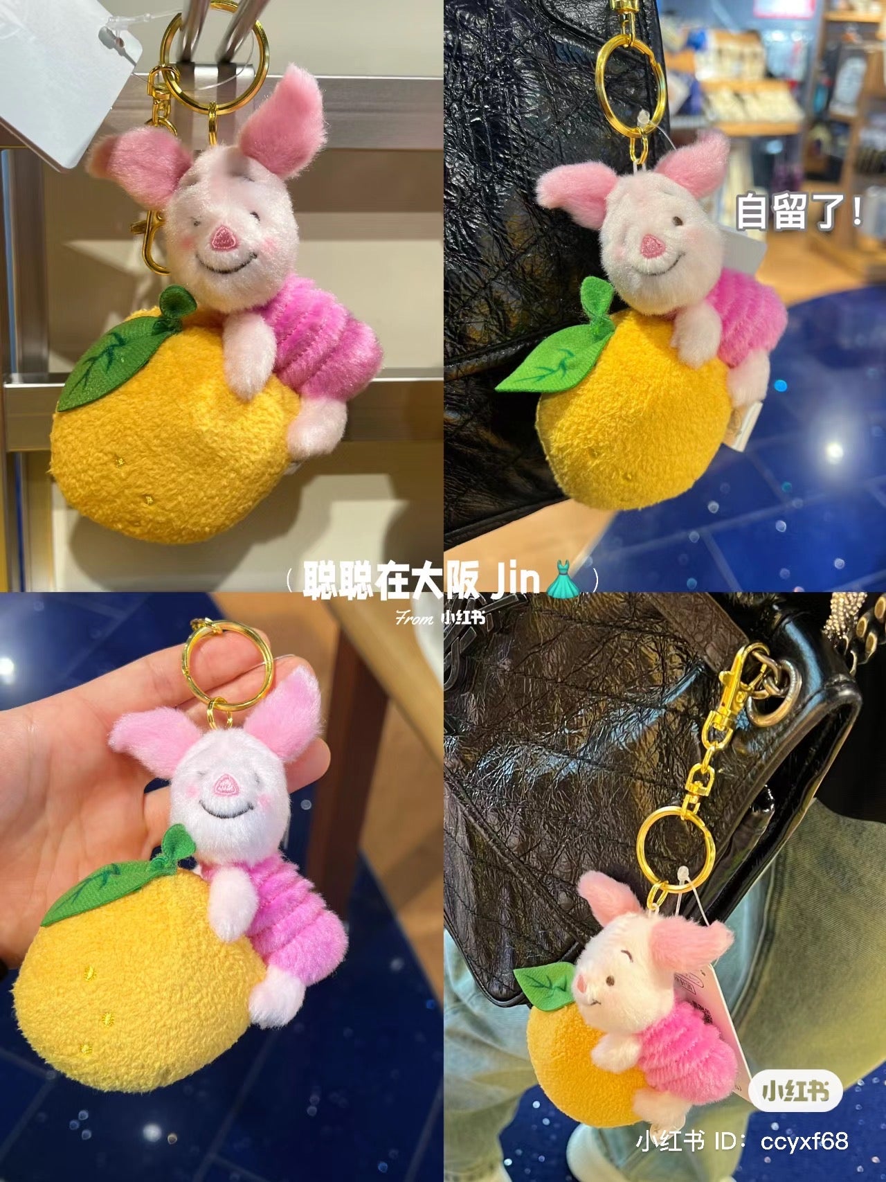 Disney｜柚子噗噗2023限定小熊维尼毛绒挂件