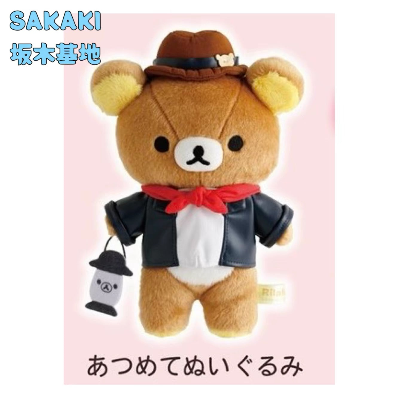 Rilakkuma｜Relanova Sanx Rilakkuma Store limited Plush Dolls/Plush Toy