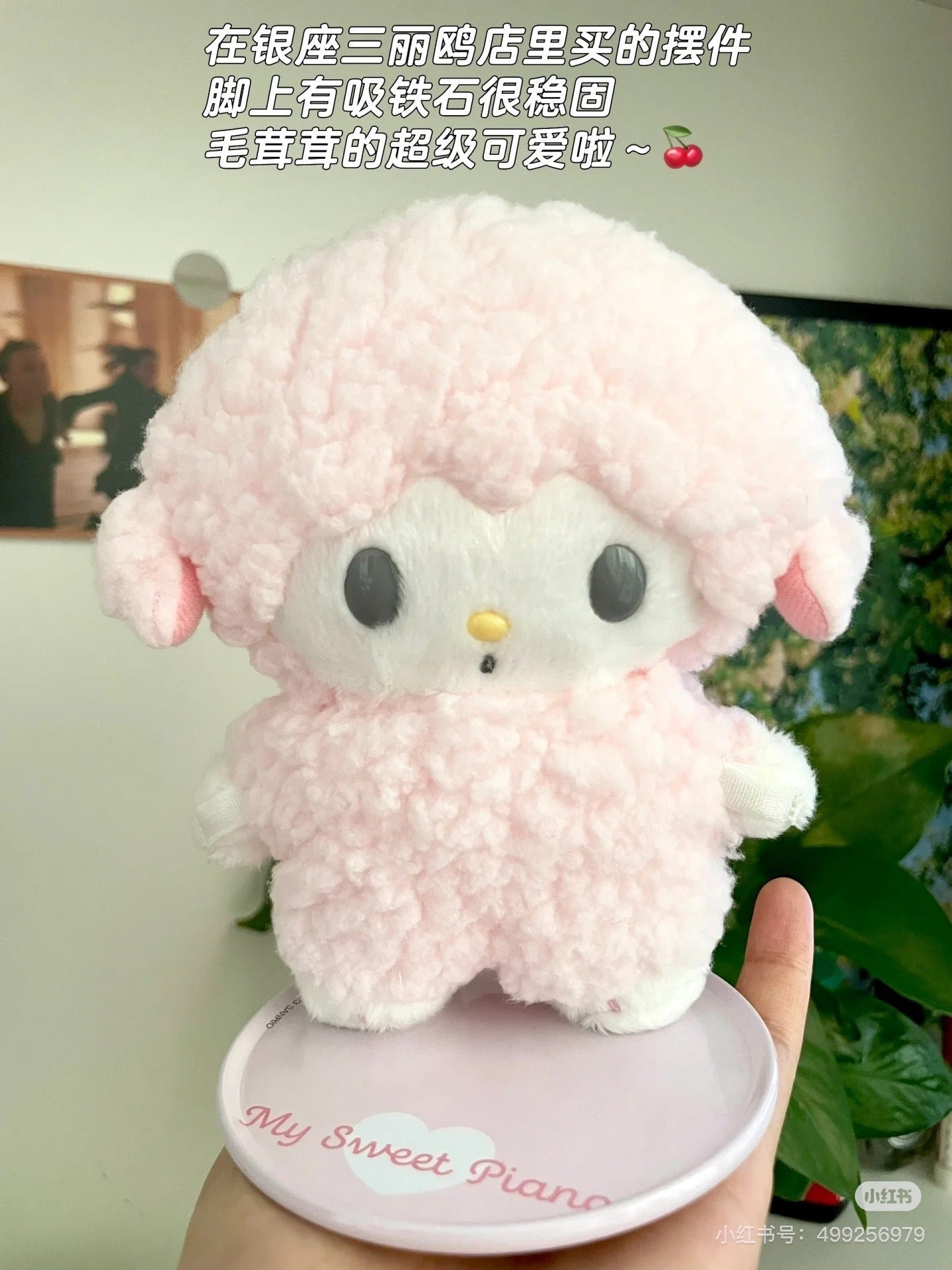 Sanrio｜Pitatto Friends Plush Doll｜S/11×6.5×14cm approx.