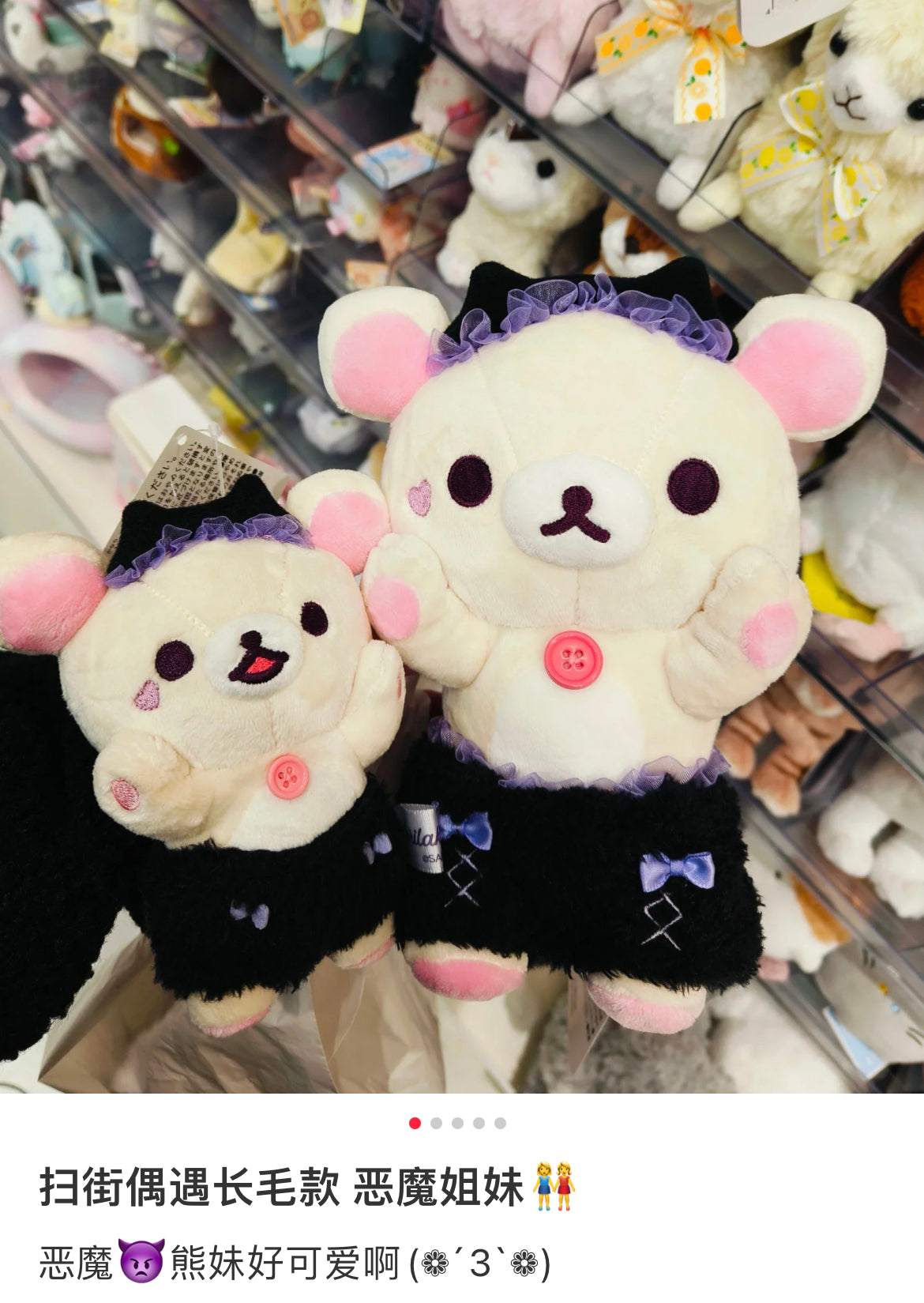 Rilakkuma｜San-X Hanging Plush - Korilakkuma : Korilakkuma&