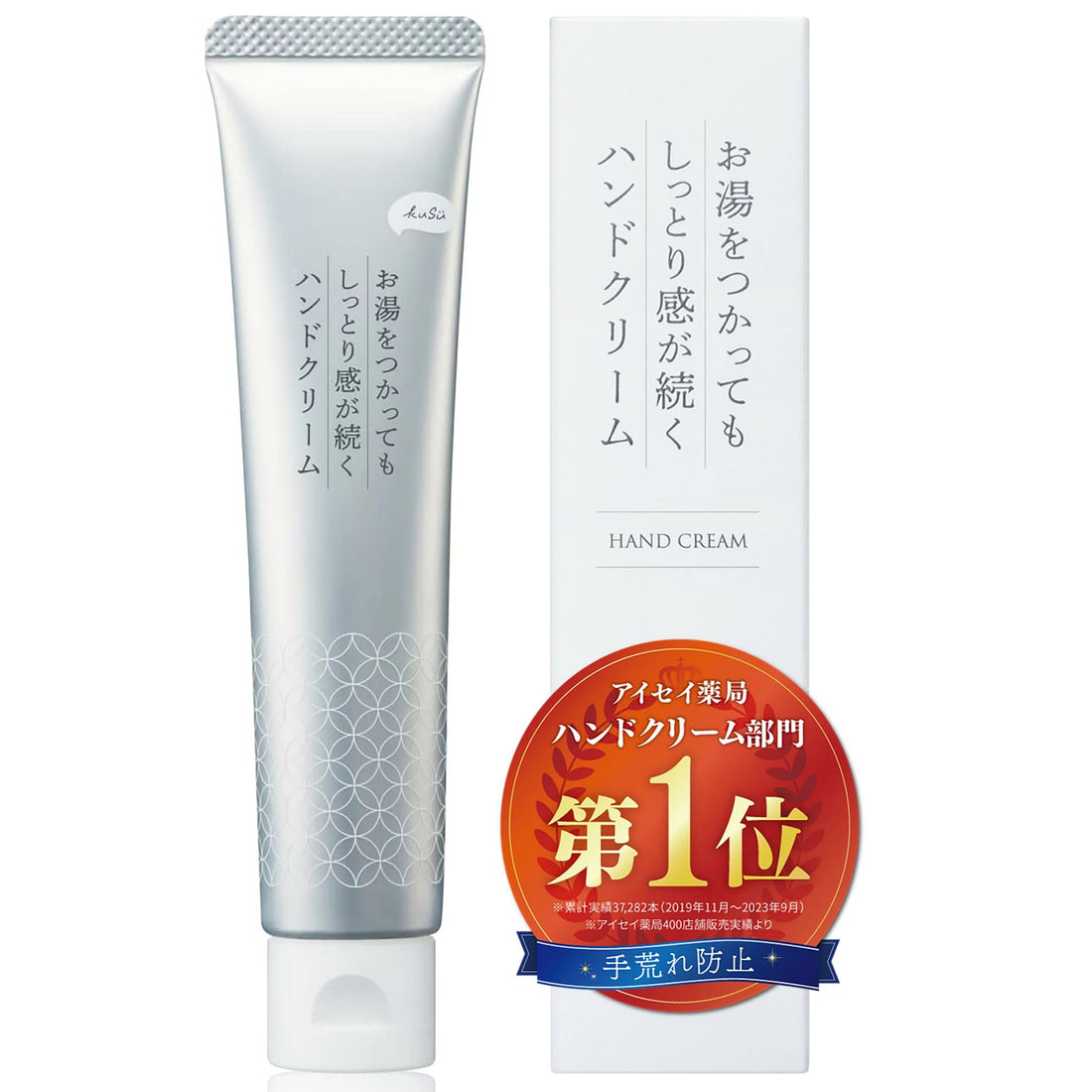 Kusu｜Hand Cream Pro｜40g