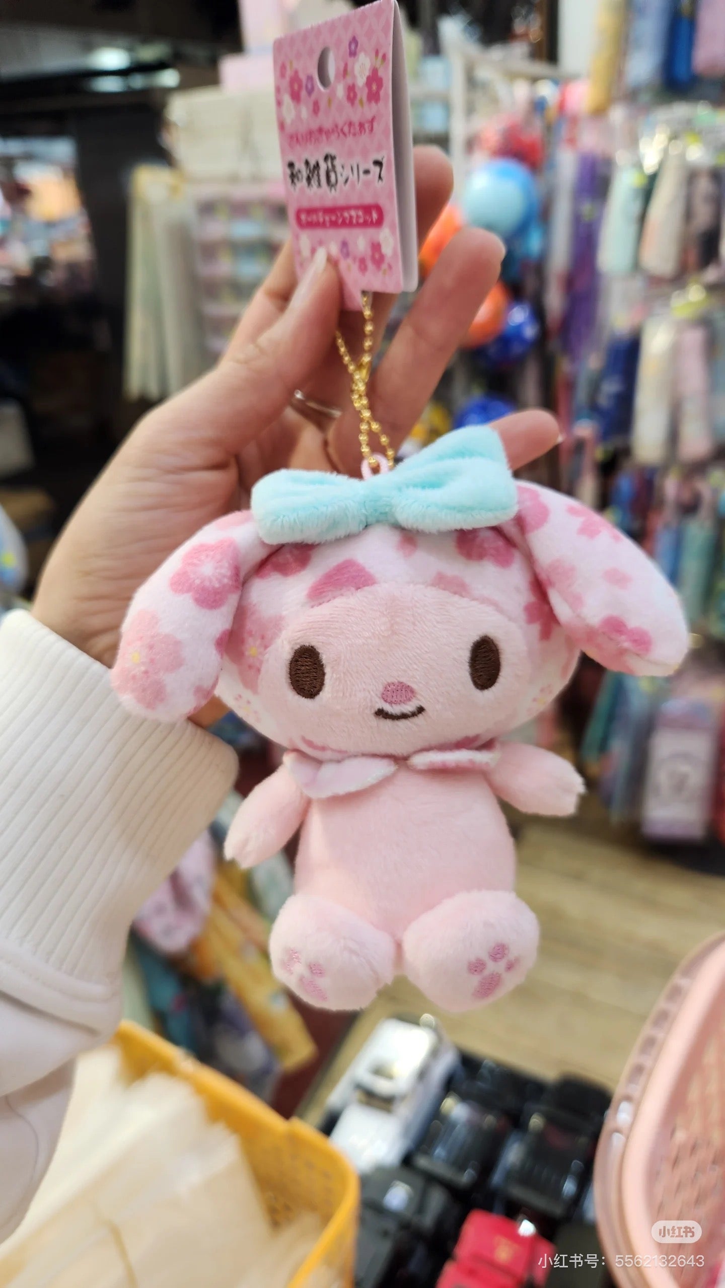 Sanrio｜Characters Ball Chain Mascot Holder /Plush Keychain｜10.5 x 8.0 x 6.0cm approx.