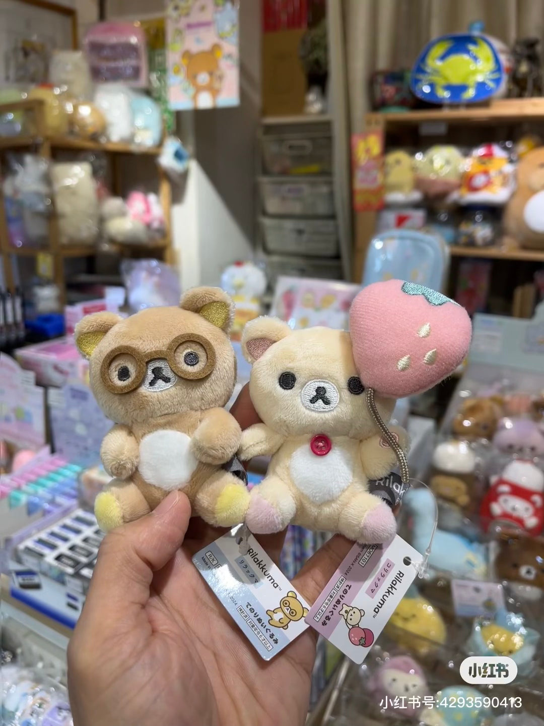 Rilakkuma轻松熊｜San-X Tenori Plush Set - Rilakkuma / Basic Rilakkuma Favorite Things 最爱的东西系列毛绒玩偶盲盒/全7种｜1枚入