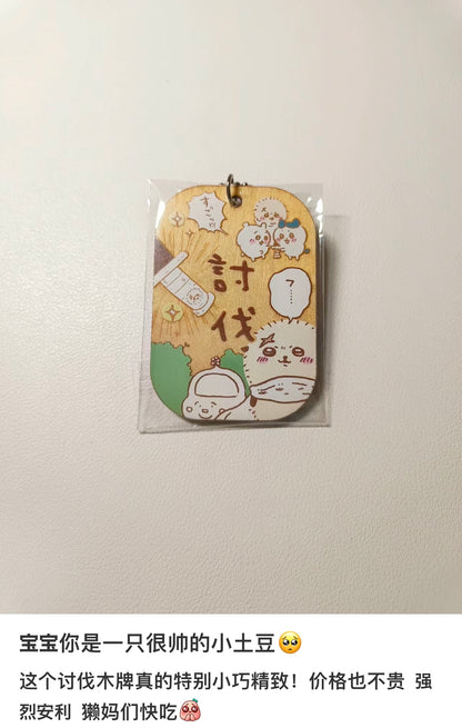 Chiikawa 吉伊卡哇｜木牌挂链/挂件盲盒/全6种｜1枚入