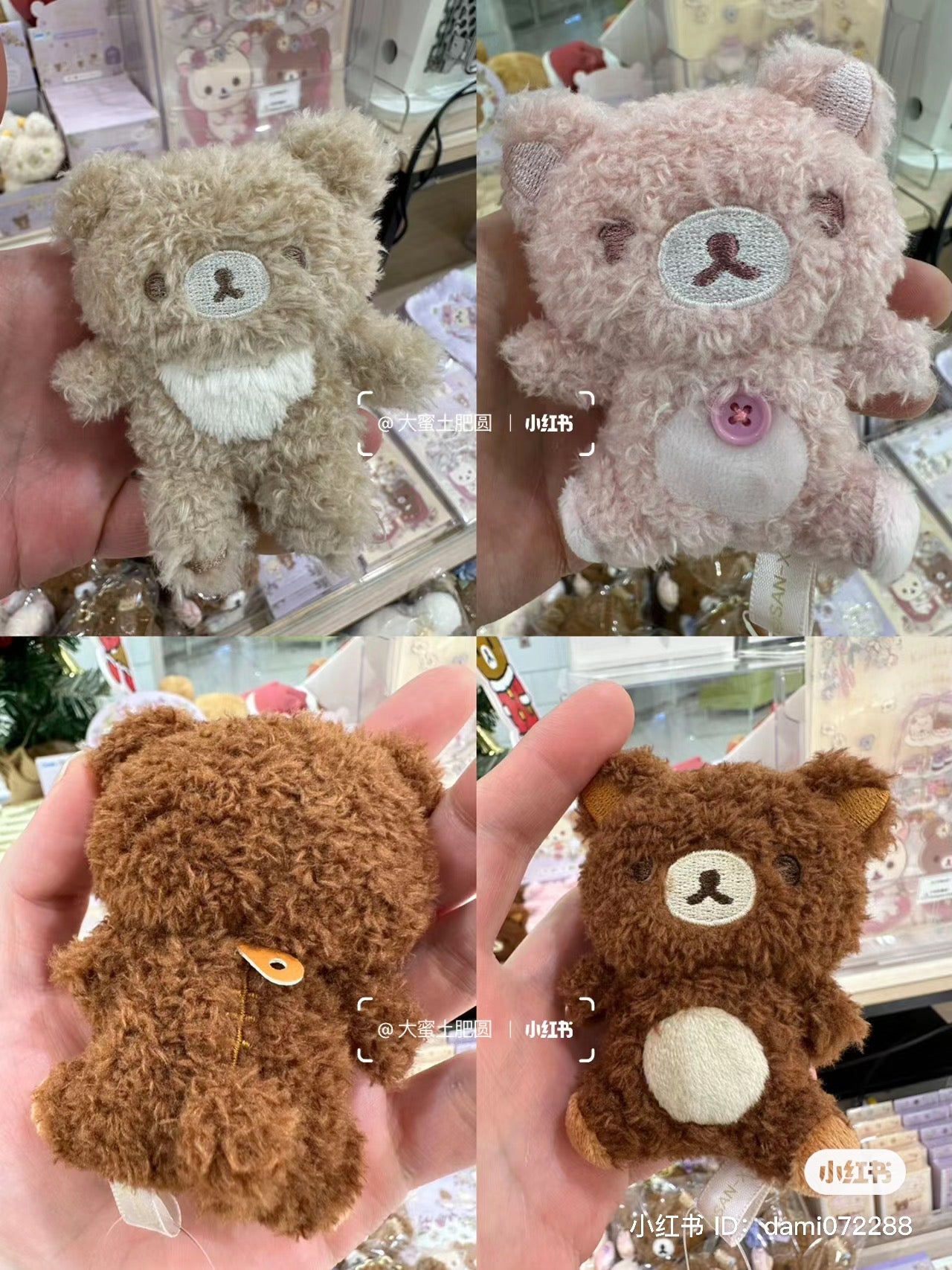 Rilakkuma轻松熊｜花环茶会限定毛茸茸手玉公仔/玩偶｜约80 x 70 x 40 mm