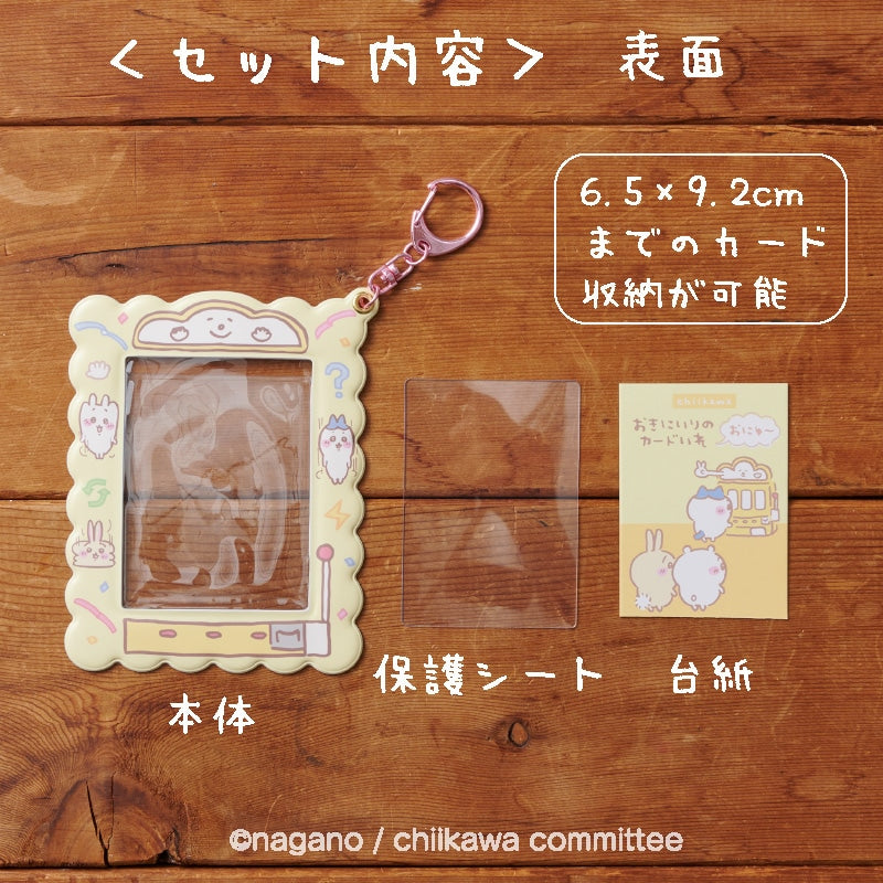 Chiikawa 吉伊卡哇｜偶像应援型/双面不同色/可横可竖/可爱pvc卡包/相纸包｜约タテ11.5×ヨコ14.5cm