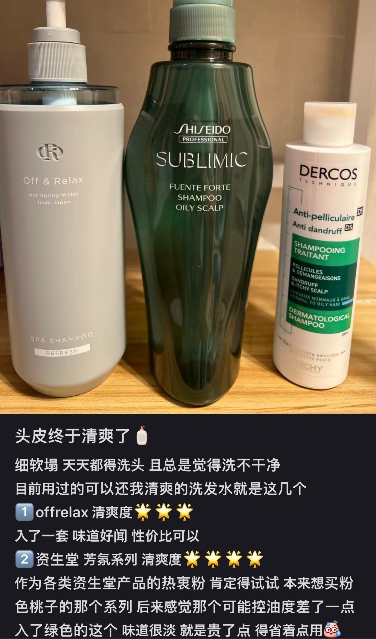 Shiseido｜Sublimic沙龙缓解问题/调解水油平衡/头皮深层清洁/控油改善异味/蓬松柔顺芳芬系列洗发水/使用感清凉舒爽｜500ml