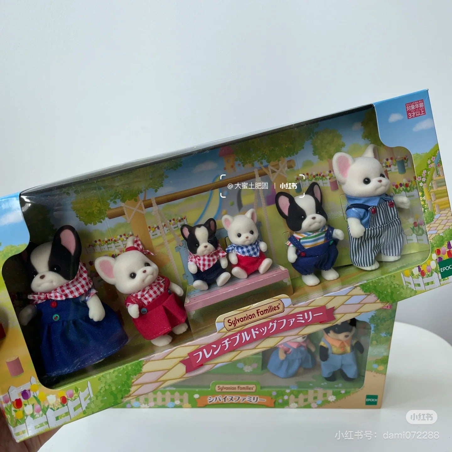 【limit 1】SylvanianFamilies｜French Bulldog Family Set