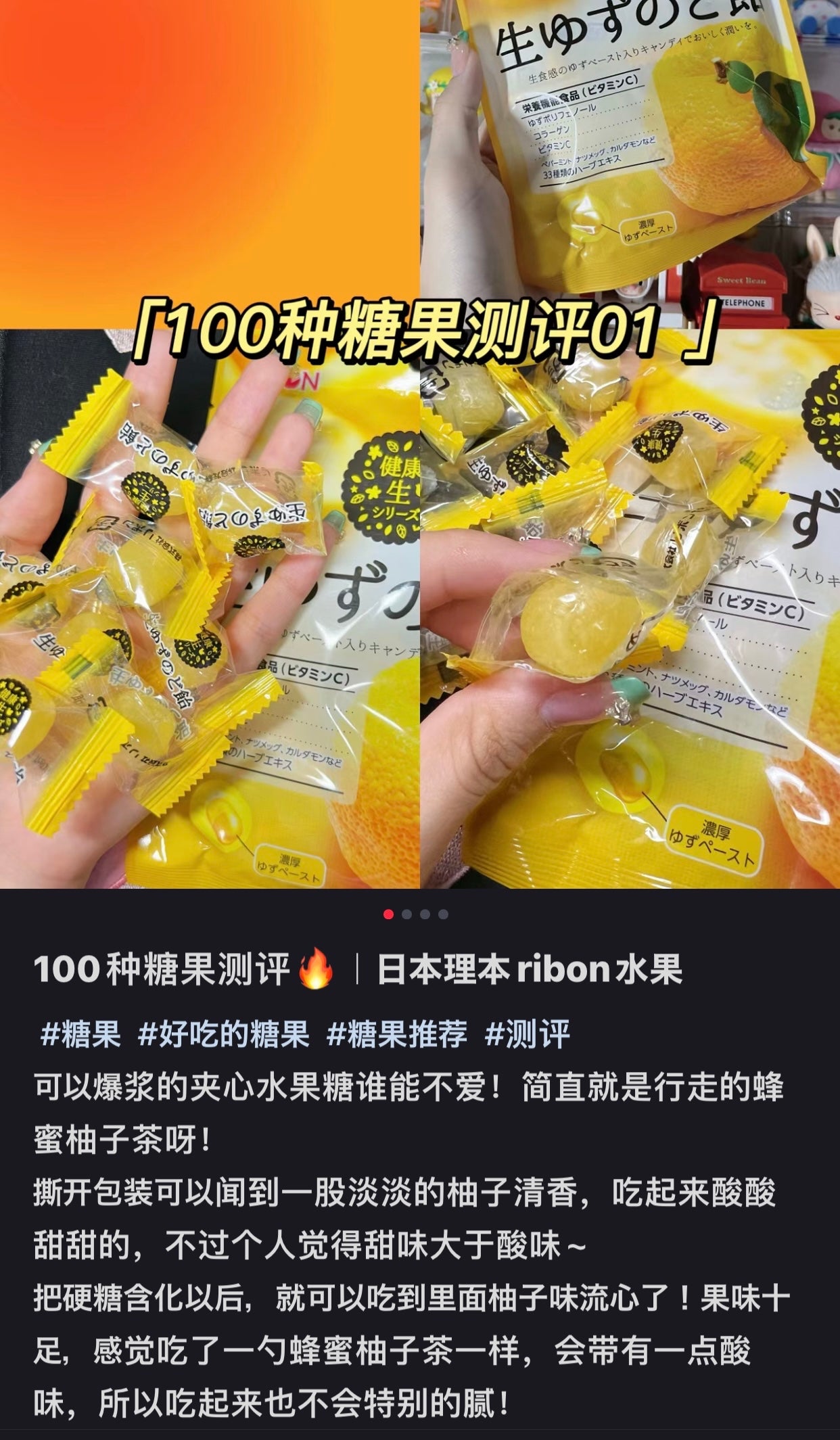 Ribon｜蜂蜜柚子爆浆夹心软糖/像在吃蜂蜜柚子茶/淡淡柚子清香酸酸甜甜｜90g【24.05】