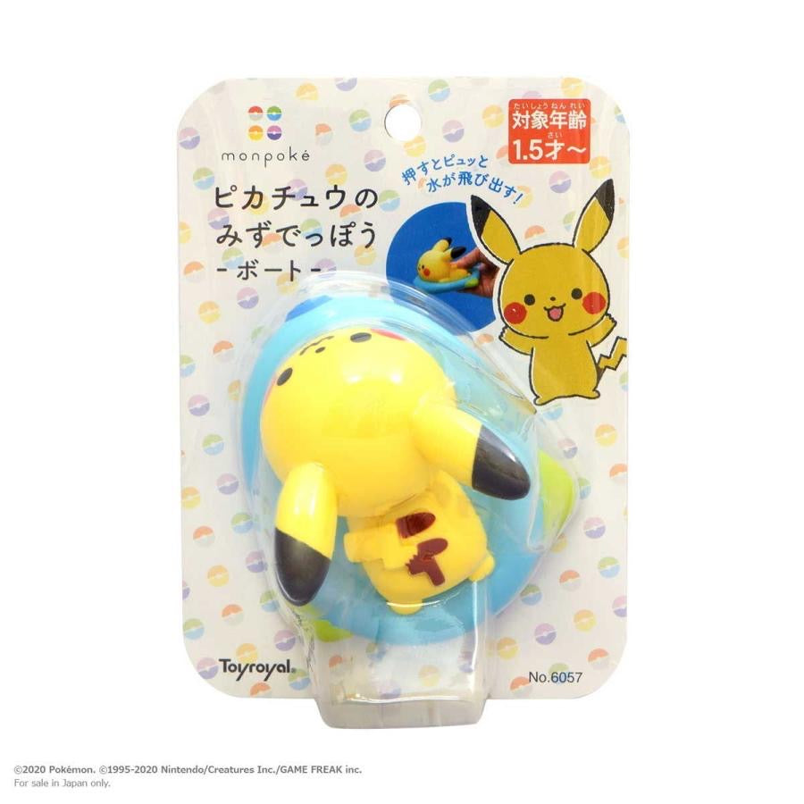 Pikachu皮卡丘｜母婴系列水上漂浮玩具/按压可滋水｜约10×8.5×6.2cm