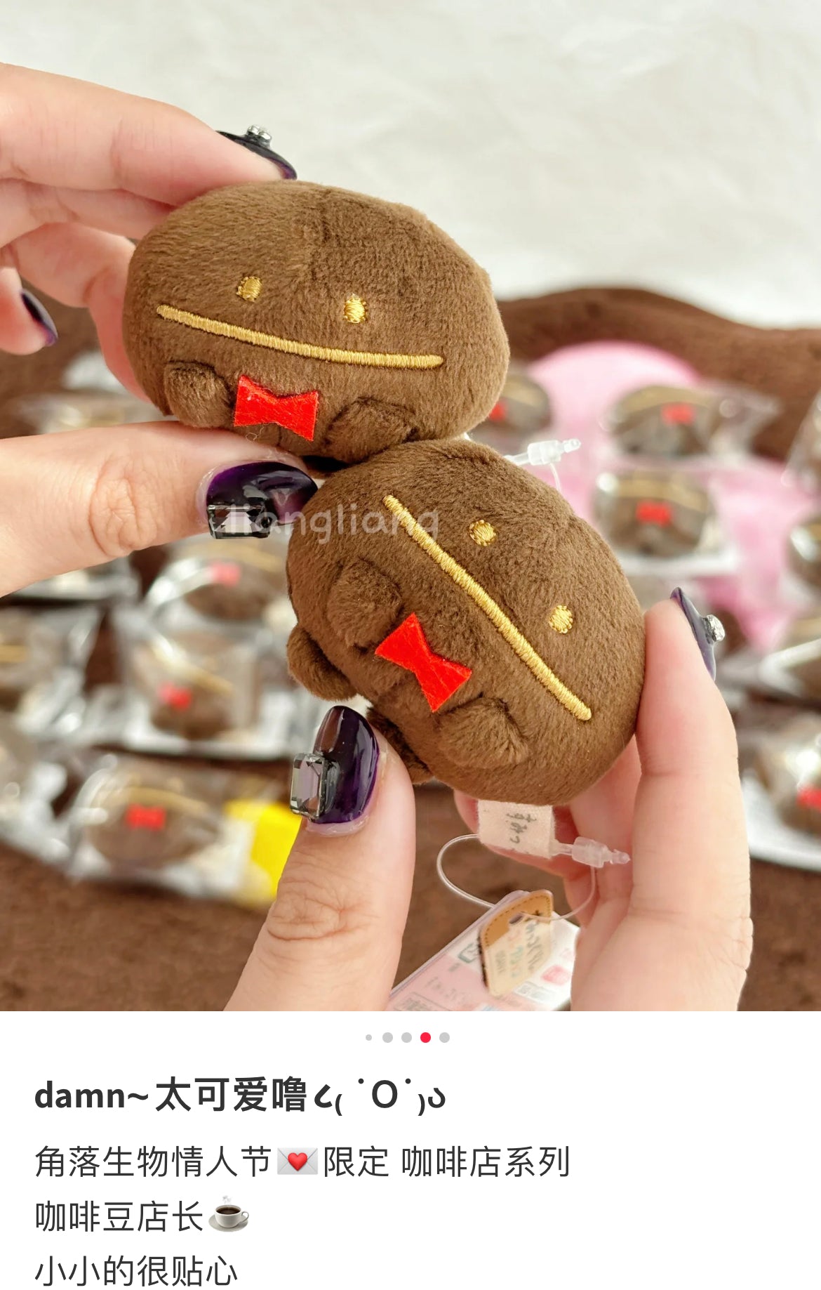 Sumikko gurashi｜Bean Master mini Tenori Plush Doll Chocolate Fair San-X Japan｜60×55×50mm approx.
