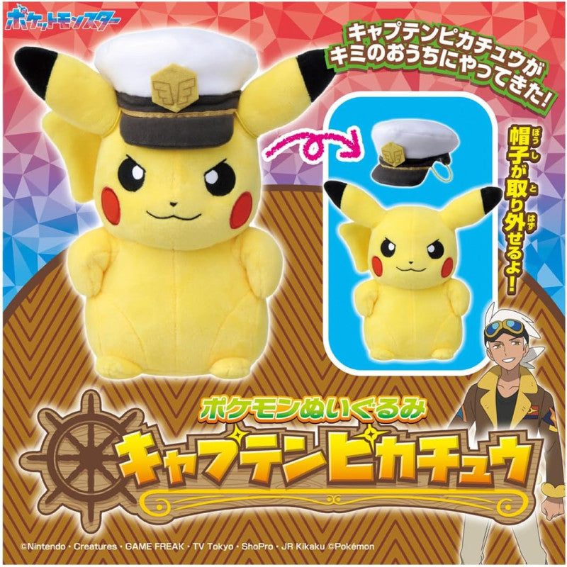 Pikachu皮卡丘｜限定Captain毛绒公仔/玩偶｜约160 x 270 x 110 mm
