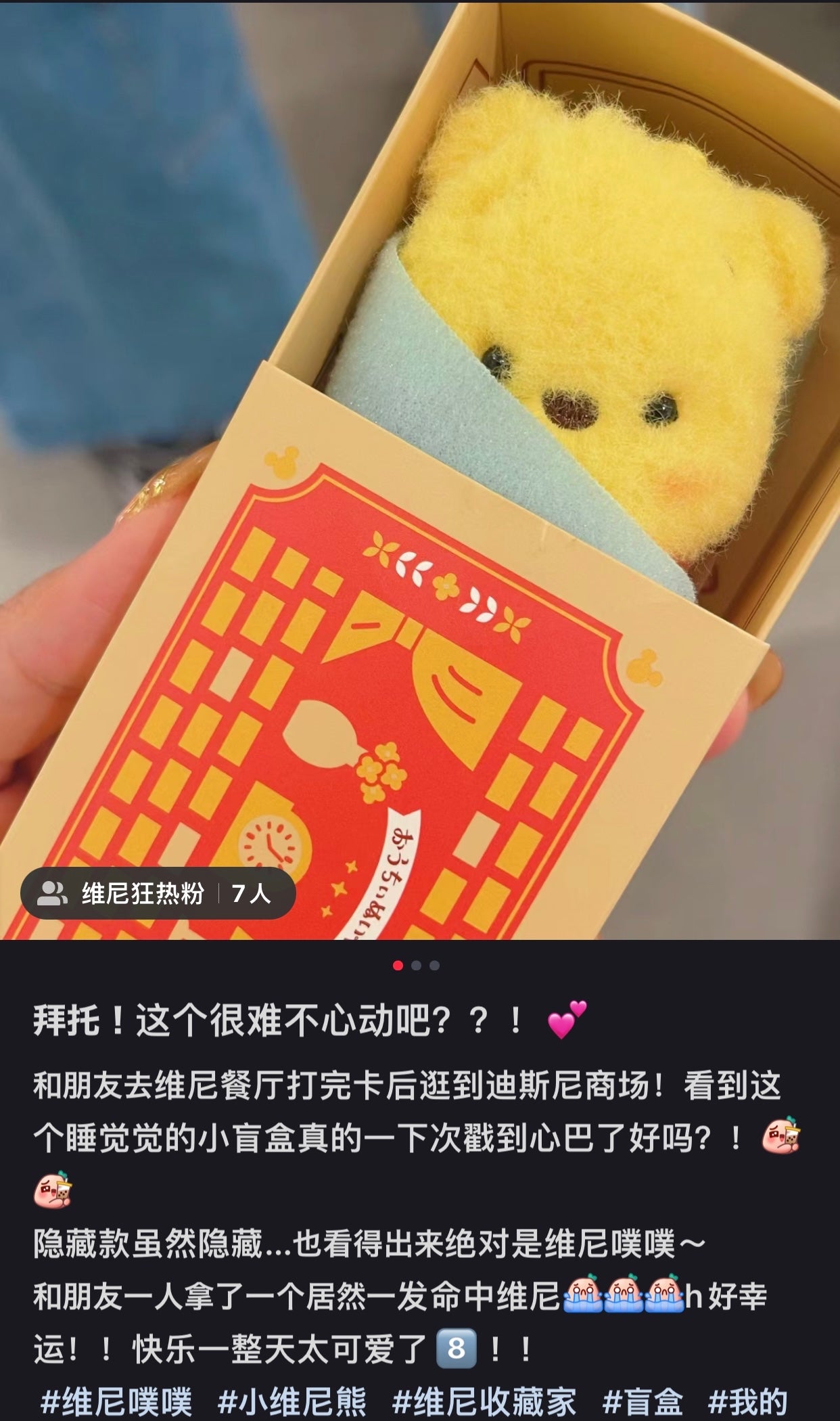 Disney｜睡觉觉系列限定小玩偶盲盒/共5种/还有小枕头小被子/隐藏款小噗噗｜1枚