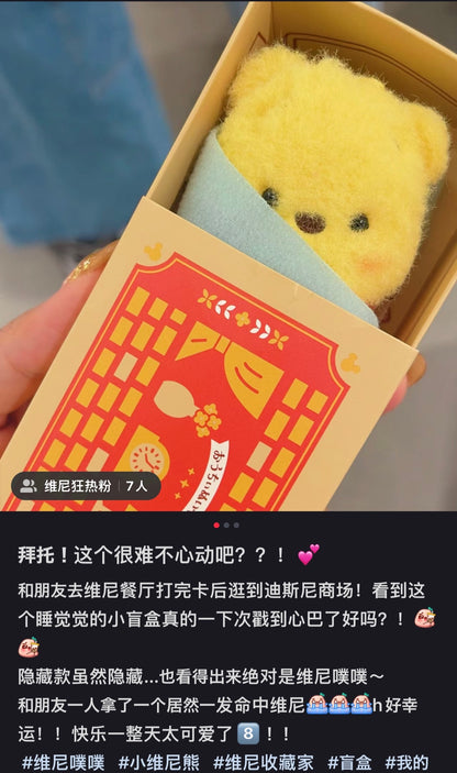 Disney｜睡觉觉系列限定小玩偶盲盒/共5种/还有小枕头小被子/隐藏款小噗噗｜1枚