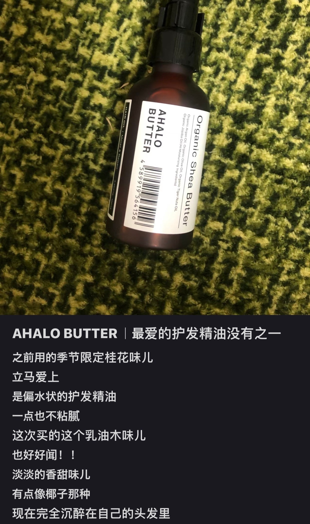 Ahalo Honey｜桂花限定润发发油｜100ml