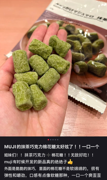 Muji｜抹茶巧克力棉花糖｜57g【24.03.08】