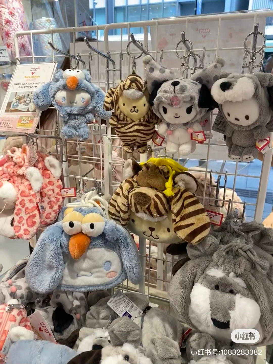 NICI｜Sanrio Characters Mascot Holder /Plush Keychain｜80 x 50 x 100 mmapprox.