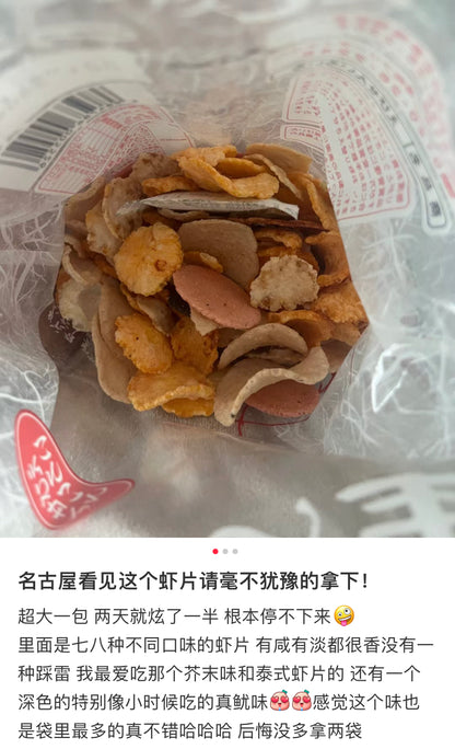 Ebisato｜名古屋人气什锦虾片综合大包/硬脆口感/虾味巨浓｜280g【24.10.28】