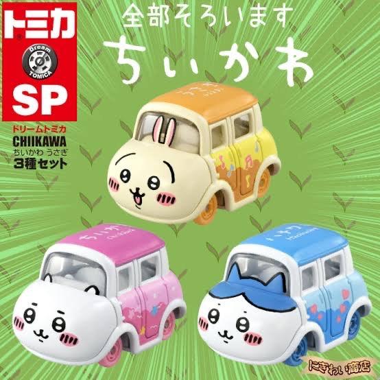 Chiikawa｜新多美卡tomica2023第三系列限定/可以动的迷你车模型｜1个