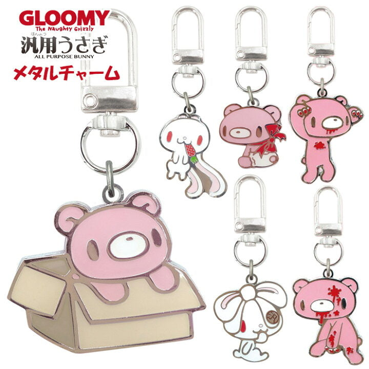 Gloomy Bear｜Metal Keychain/Keyring｜4.3x 3.9 cm approx.