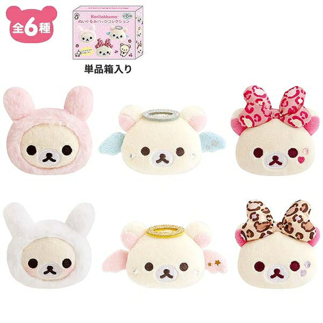 Rilakkuma｜Lots of Korilakkuma Leopard Plush Badge mystery bag/blind box/All 6 types｜1pcs