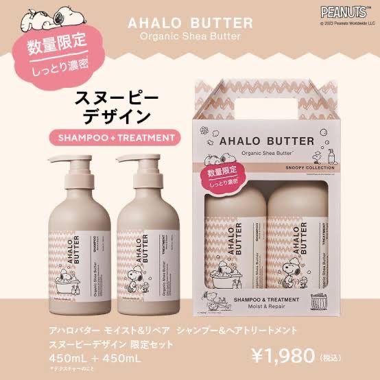 Ahalo Honey｜史努比联名/控油蓬松去屑/天然神经酰胺精油洗护套装｜450ml+450ml