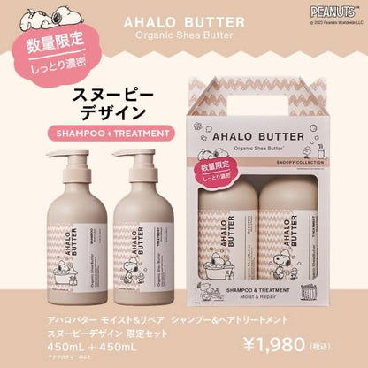 Ahalo Honey｜史努比联名/控油蓬松去屑/天然神经酰胺精油洗护套装｜450ml+450ml