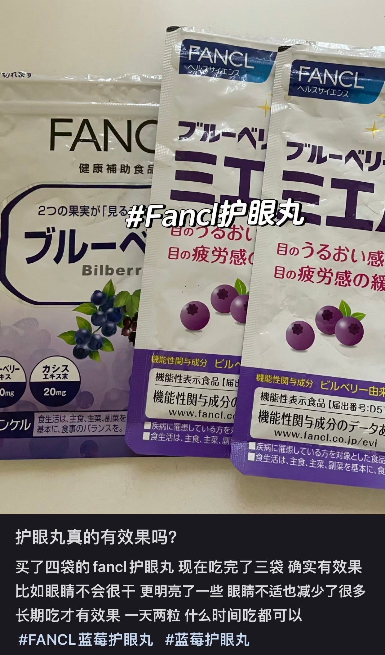 Fancl｜蓝莓护眼丸30日分｜60粒【26.07】