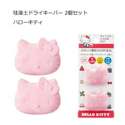 Hello kitty凯蒂猫｜粉粉可爱硅藻土吸湿剂/天然吸湿防霉/冰箱吸湿除臭｜2枚入
