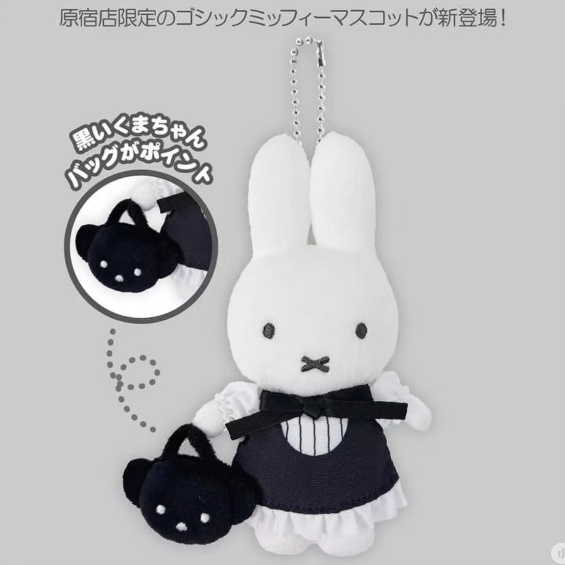 【limit 1】Miffy｜Harajuku Limited Edition Gothic Keychain
