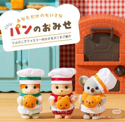 【限购1】SylvanianFamilies森贝儿家族｜ Baby Trio Bakery Epoch Calico Critters烘焙厨师站宝套组