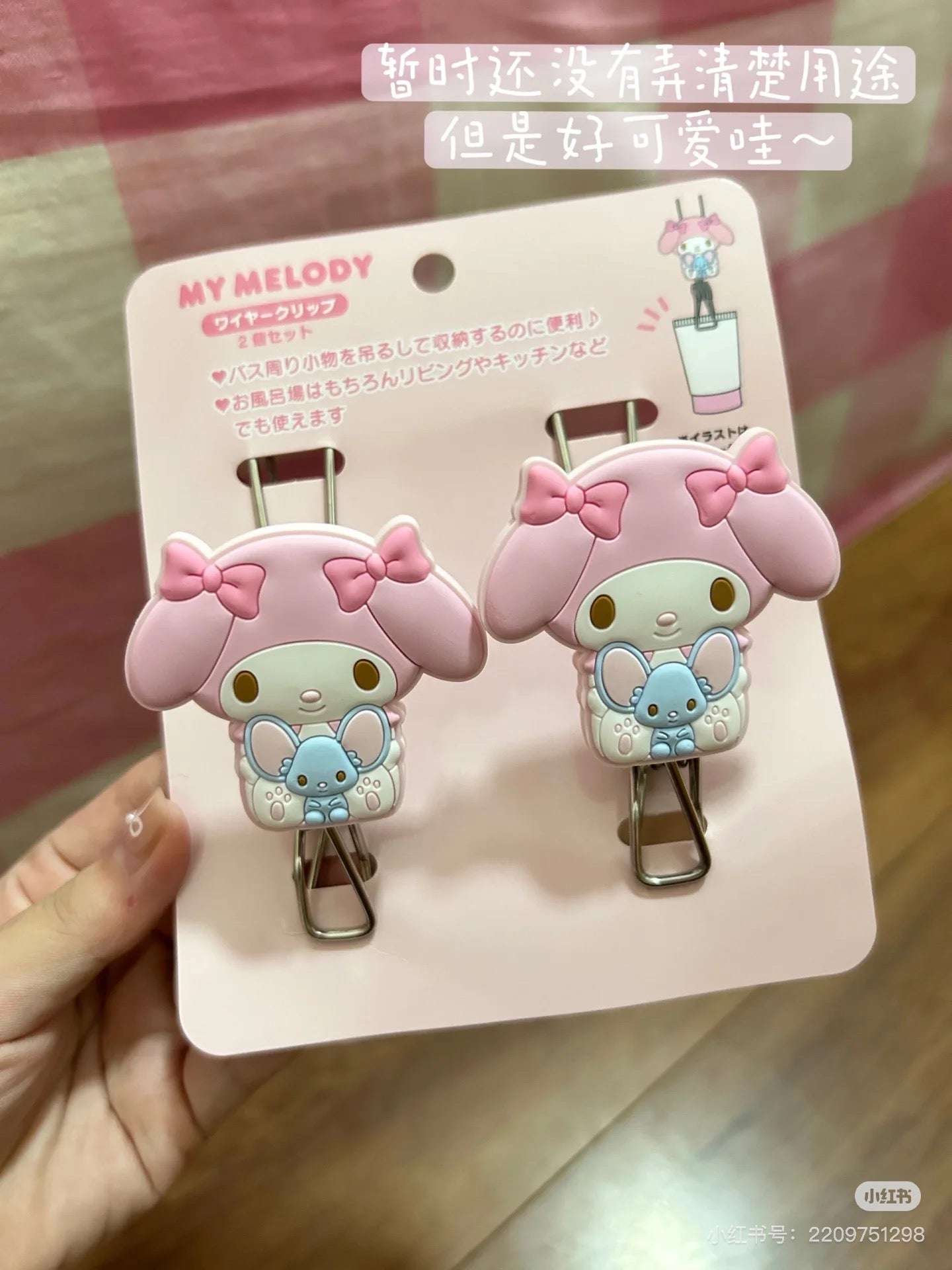Sanrio｜Wire Clip Set｜ 3.8×6×9.7cm approx.