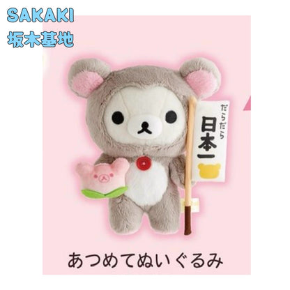 Rilakkuma｜Relanova Sanx Rilakkuma Store limited Plush Dolls/Plush Toy
