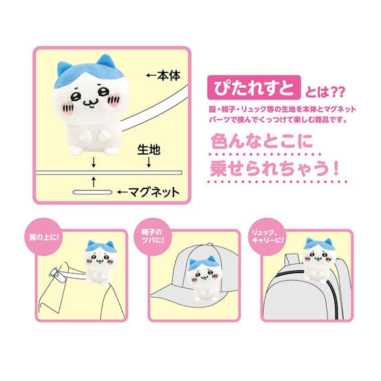 Chiikawa 吉伊卡哇｜可携带式磁吸公仔/玩偶/磁吸乌萨奇｜高约10cm