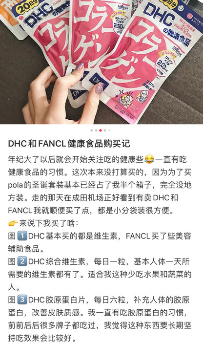 DHC｜胶原蛋白丸 20日量｜120片[26.04]