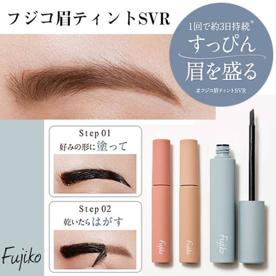 Fujiko｜懒人撕拉型自然防水持久染眉液/敷一晚撕掉后保持3-5天/耐水耐汗｜6g