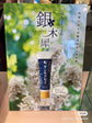 Yojiya｜稀有银桂花/银木犀系列护手霜/超正的优雅桂花香/没金木犀甜却持香更久｜30g