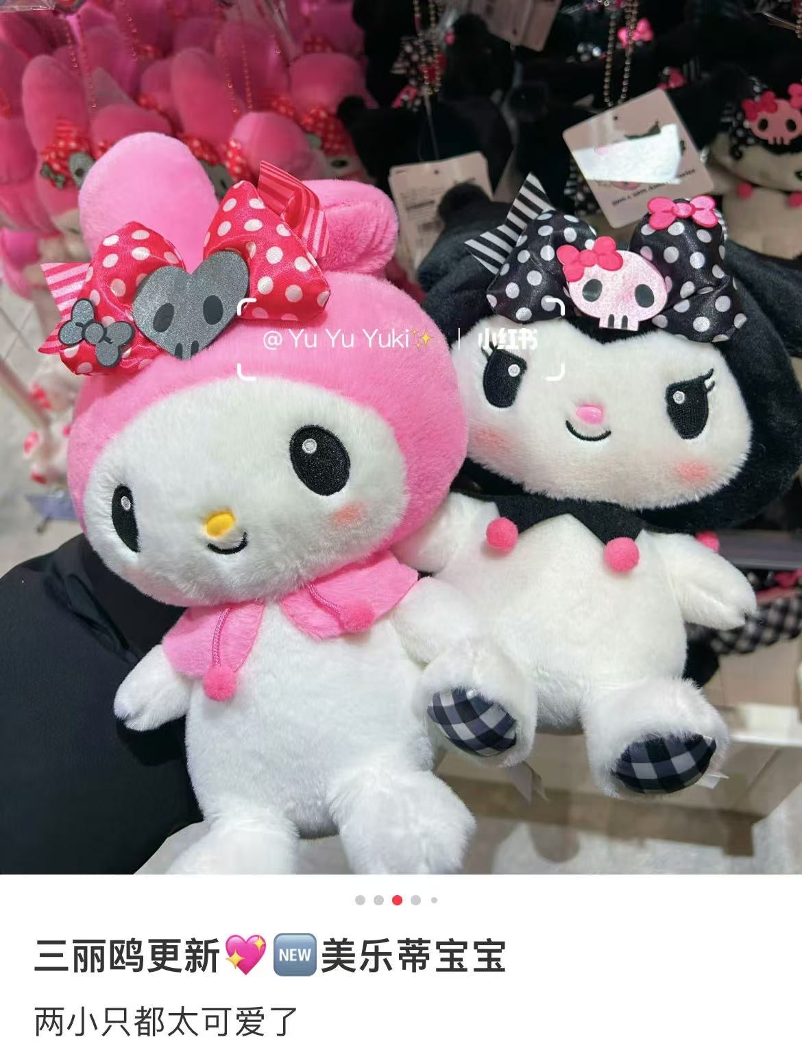 Sanrio｜Pink Black Party Plush Dolls/Plush Toy｜M/21×17×35cm approx.