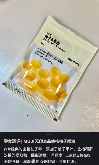 Muji｜柚子金桔润喉糖/酸甜适中/清新果味巨浓/还富含维他命C和罗汉果｜38g【24.12.28】