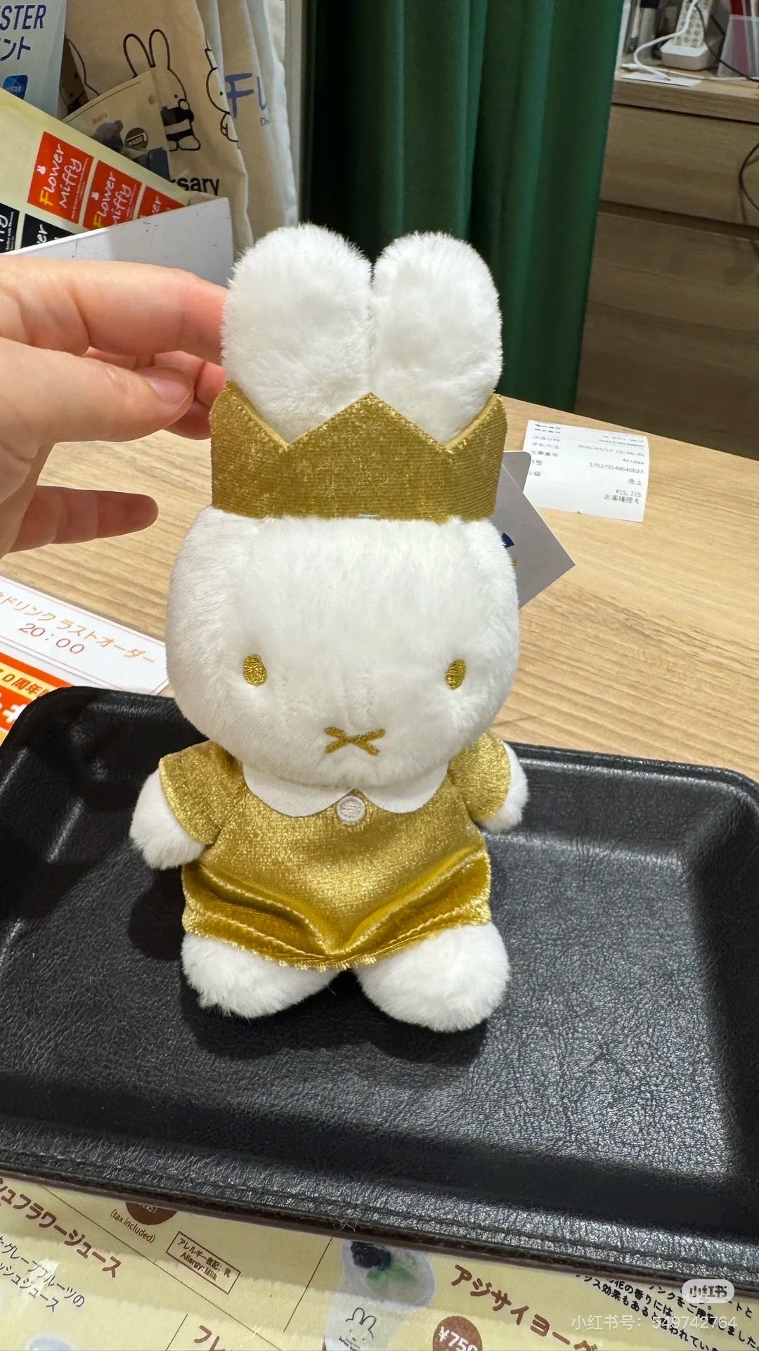 Miffy｜70th Anniversary Gold Crown Mascot Holder /Plush Keychain｜16×10×7.5cm approx.