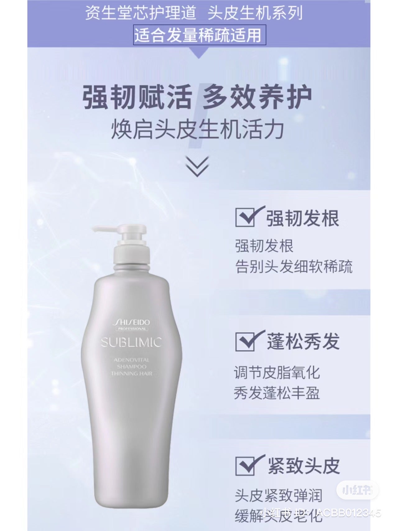 Shiseido｜沙龙款防脱育发控油/缓解头屑头皮油养等问题/头皮生机系列洗发水/适合塌软稀疏发质｜1000ml