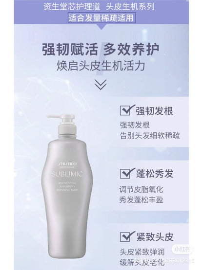 Shiseido｜沙龙款防脱育发控油/缓解头屑头皮油养等问题/头皮生机系列洗发水/适合塌软稀疏发质｜1000ml