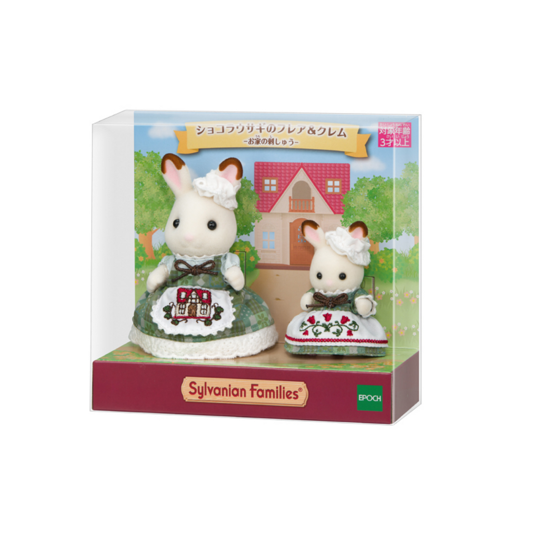 SylvanianFamilies｜CHOCOLATE RABBIT HOME EMBROIDERY Calico Critters Epoch