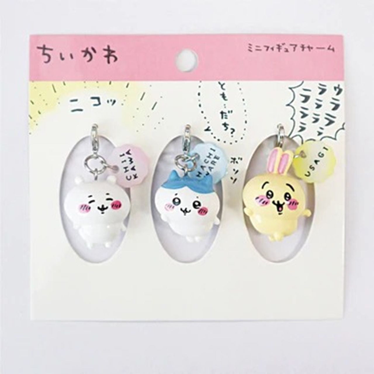 Chiikawa 吉伊卡哇｜新款拉链扣/可爱mini角色吊饰/钥匙扣/3小只一组｜约 H26 x W21.5 x D20mm