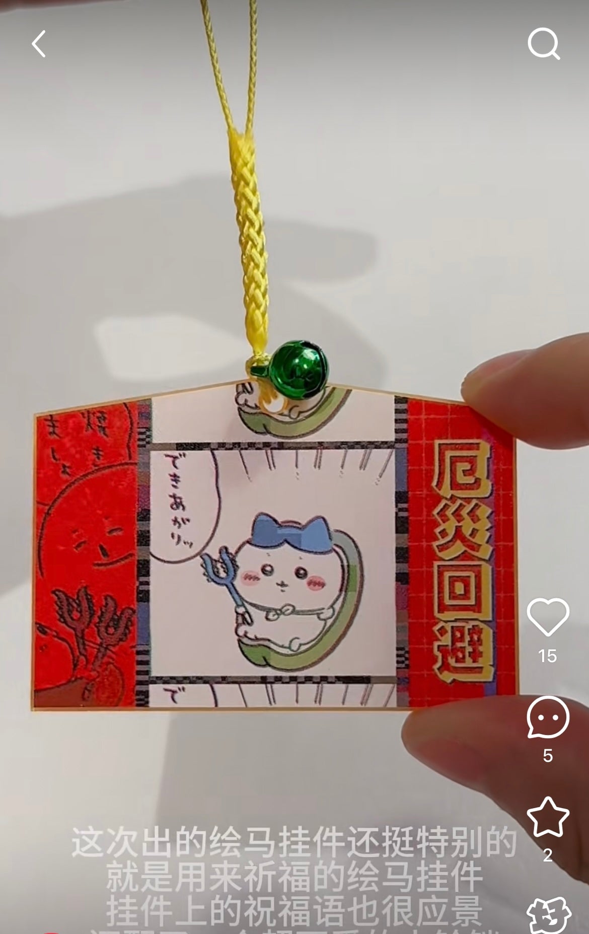 Chiikawa｜Acrylic Ema Collection mystery bag/blind box/All 6 types｜1pcs