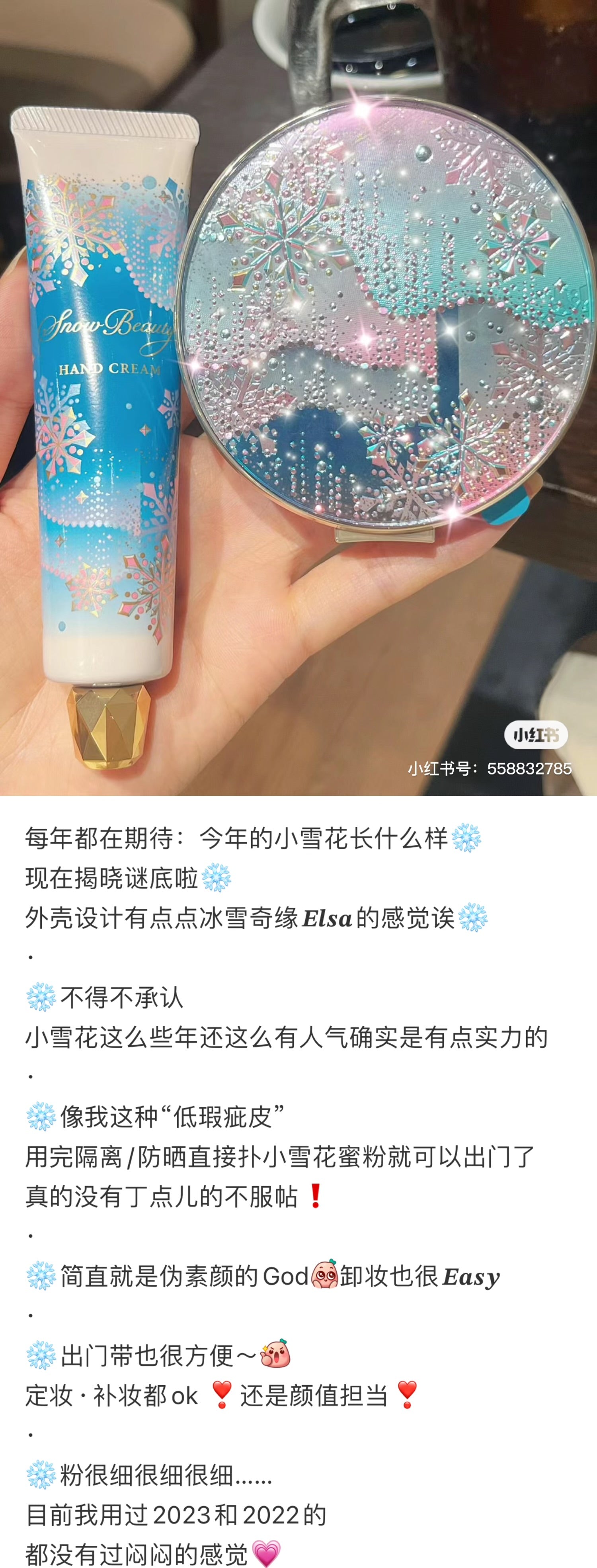 Shiseido｜Snow Beauty Brightening Skin Care Powder｜25g